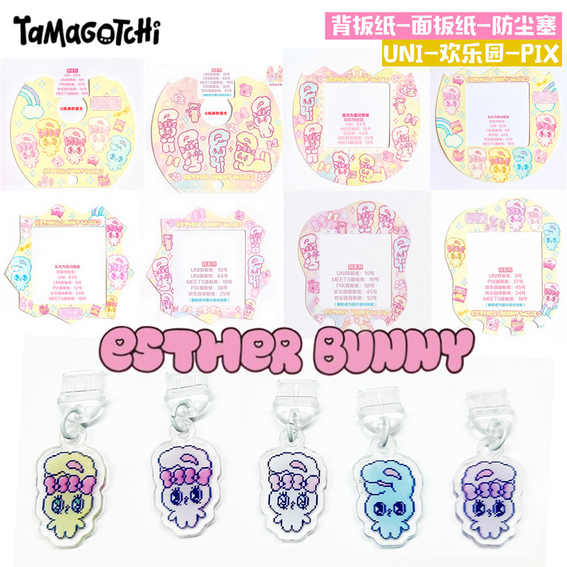 Pet Supplies Outlet - In Stock Tamagotchi Uni Dust Plug